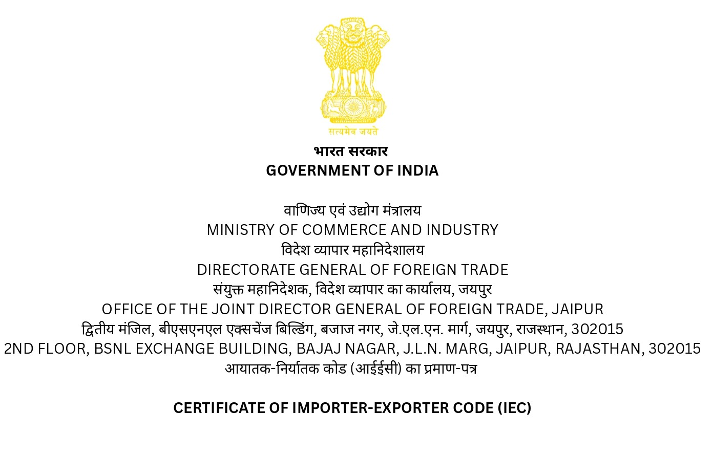 IEC Certificate